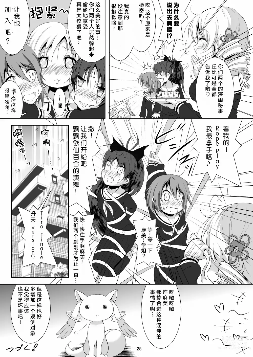 Page 25 of doujinshi Final AnSaya 2