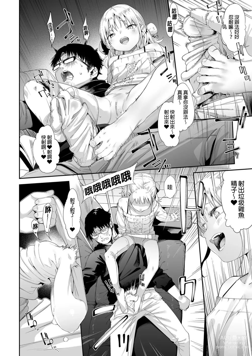 Page 18 of doujinshi 雌性小鬼莉娜醬VOL. 1 (decensored)