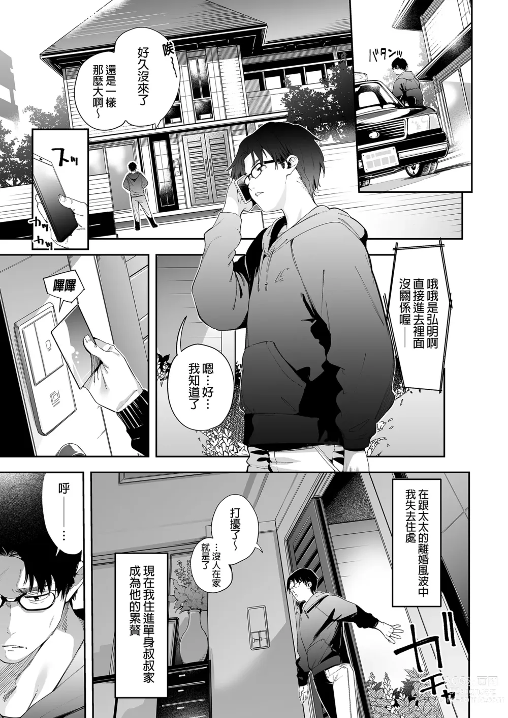 Page 3 of doujinshi 雌性小鬼莉娜醬VOL. 1 (decensored)
