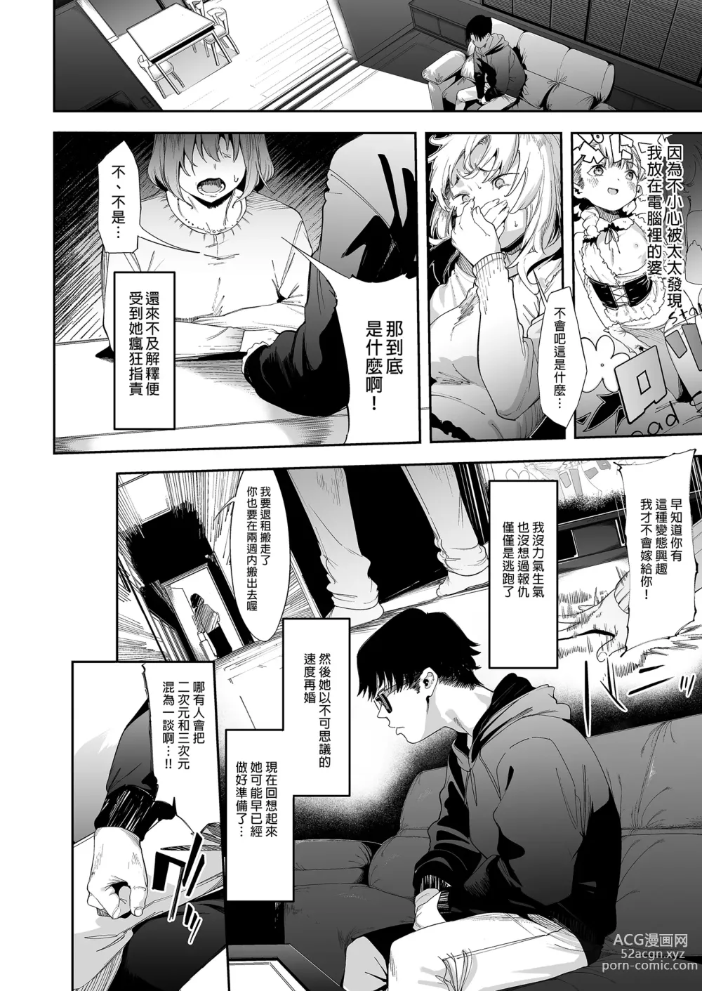 Page 4 of doujinshi 雌性小鬼莉娜醬VOL. 1 (decensored)