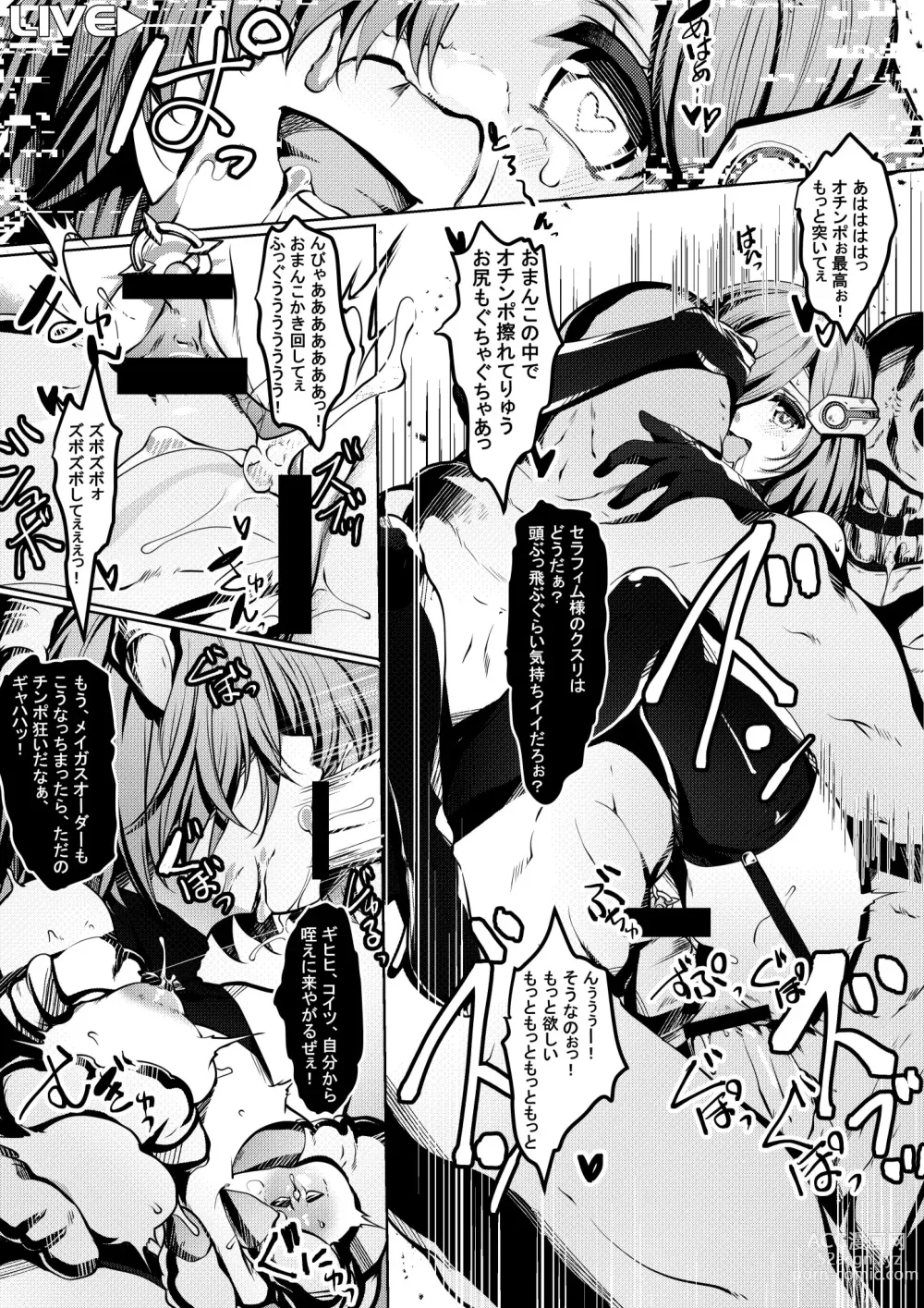 Page 2 of doujinshi Magus Order Zenmetsu
