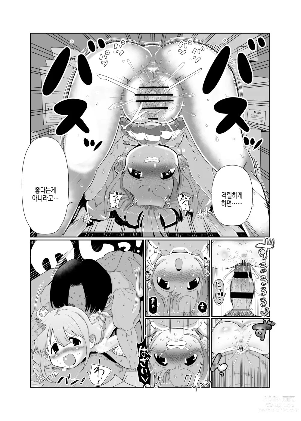 Page 13 of doujinshi 안즈쨩과 XXX