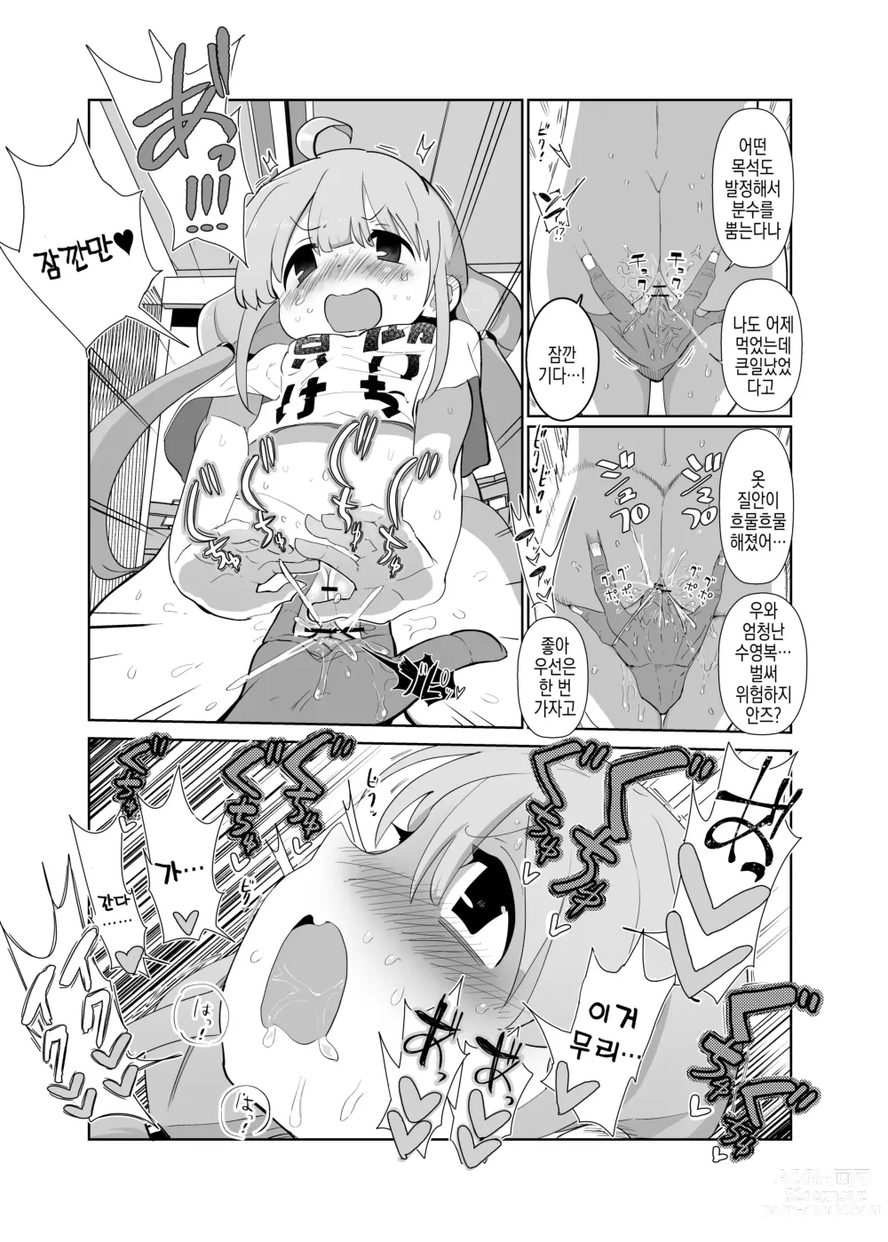 Page 18 of doujinshi 안즈쨩과 XXX