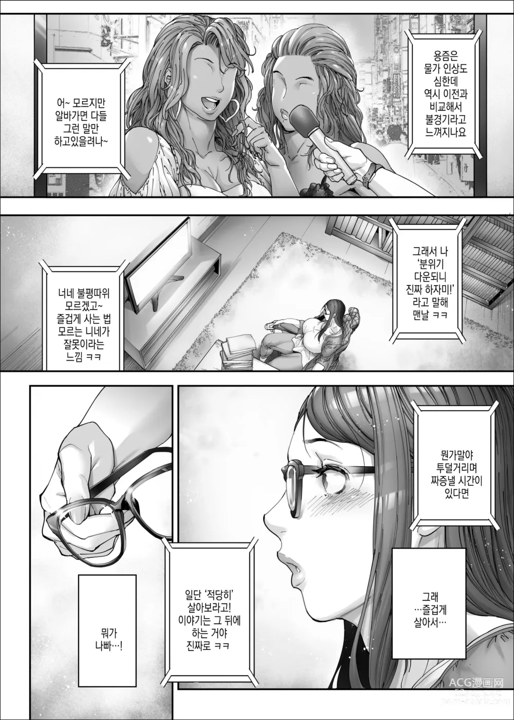 Page 5 of doujinshi 뷰티 갸루 라이프 2