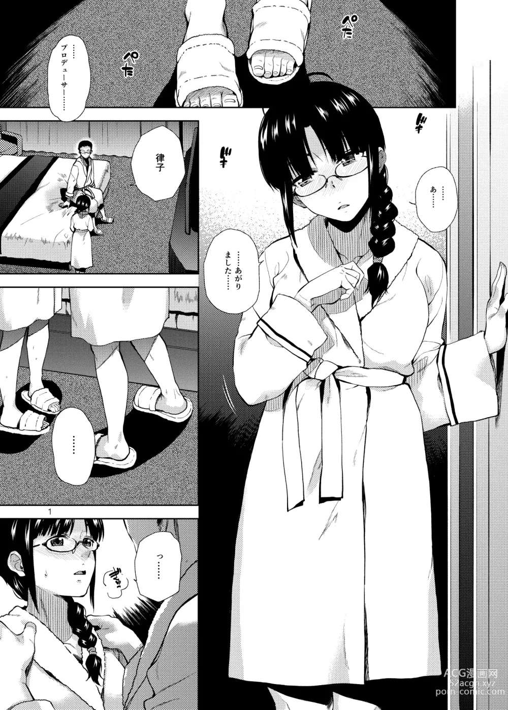 Page 2 of doujinshi NAKED HEART