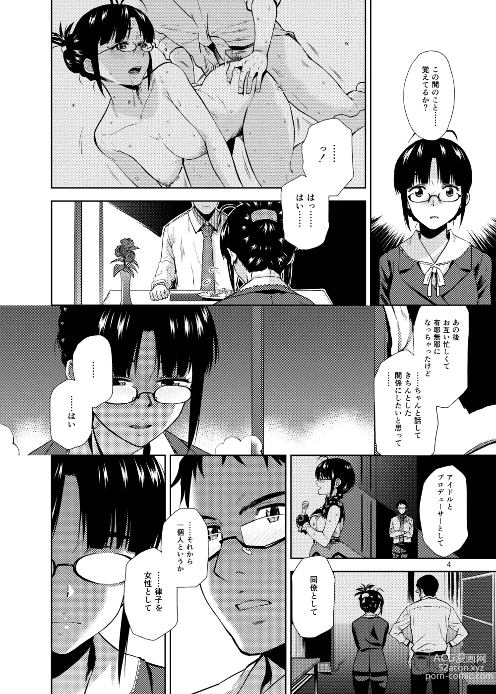 Page 5 of doujinshi NAKED HEART