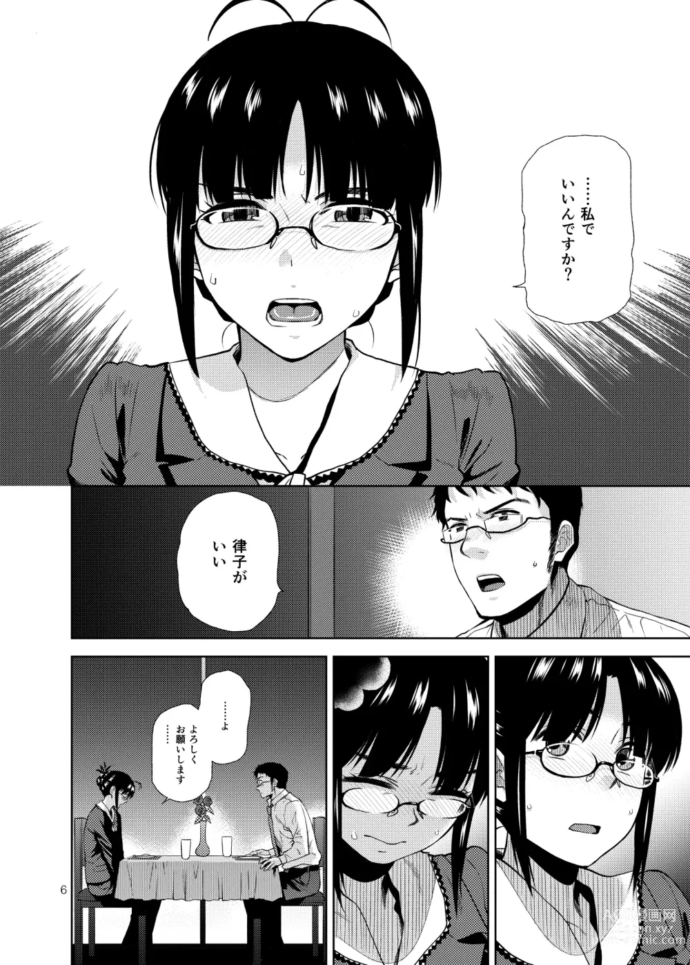 Page 7 of doujinshi NAKED HEART