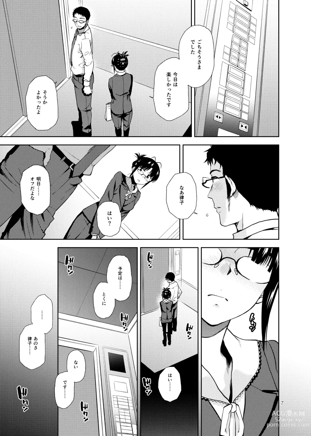 Page 8 of doujinshi NAKED HEART