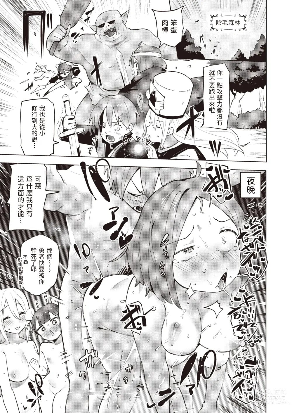 Page 9 of manga Ero Que