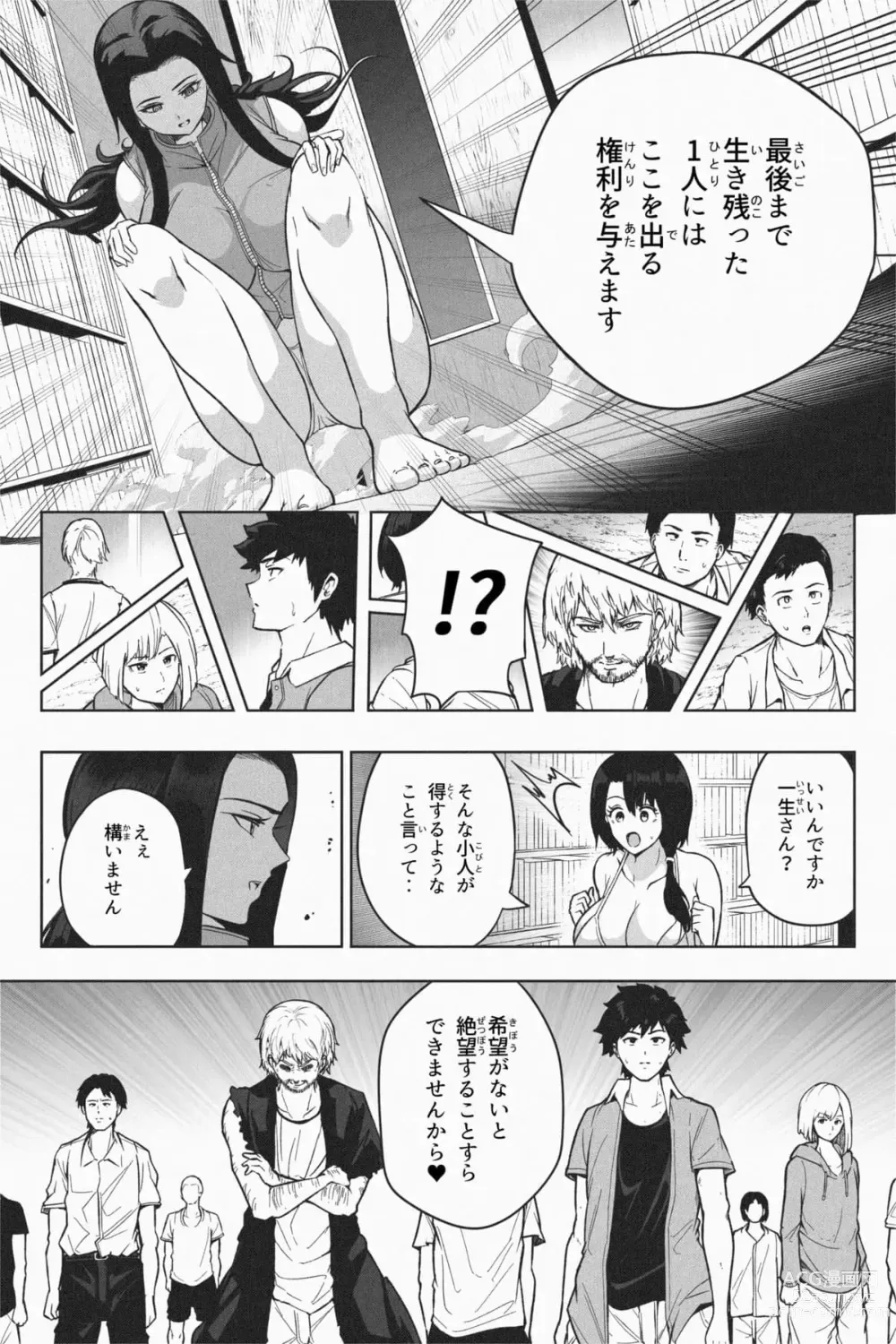 Page 57 of doujinshi Shukushou Ikinokori Taikai Ch.7