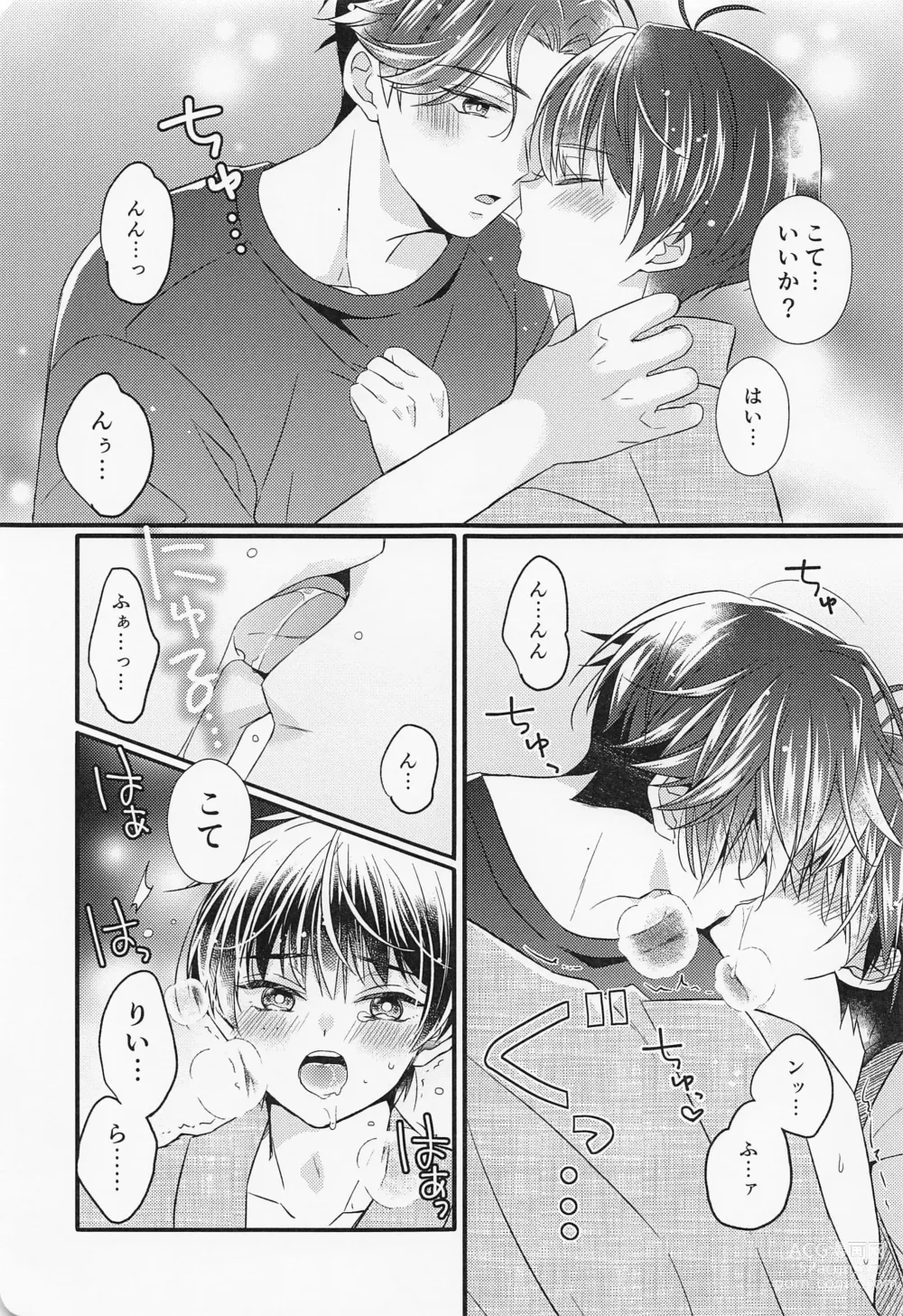 Page 16 of doujinshi Kote mo Nekote mo Kote no Uchi