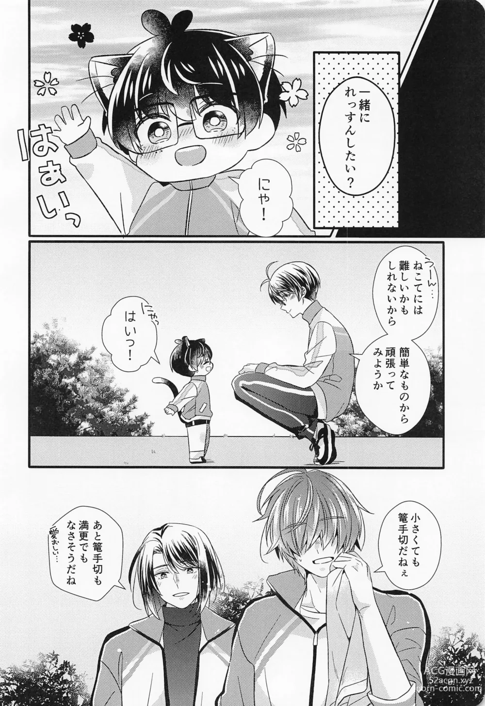 Page 9 of doujinshi Kote mo Nekote mo Kote no Uchi