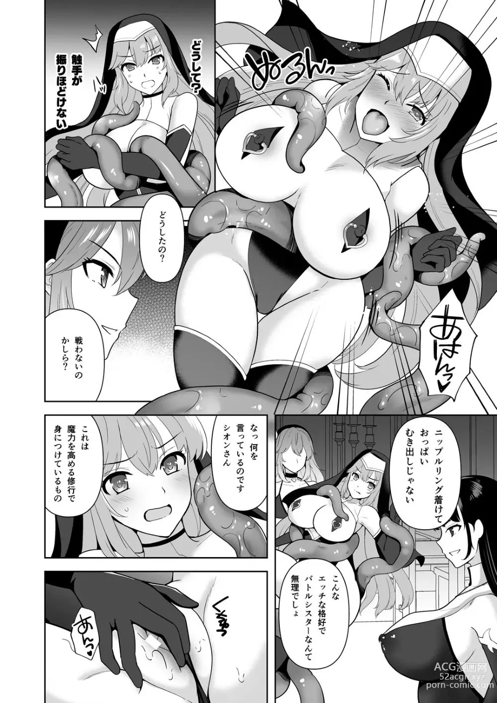 Page 22 of doujinshi Undermine Shinshoku no Kaihen Choukyou