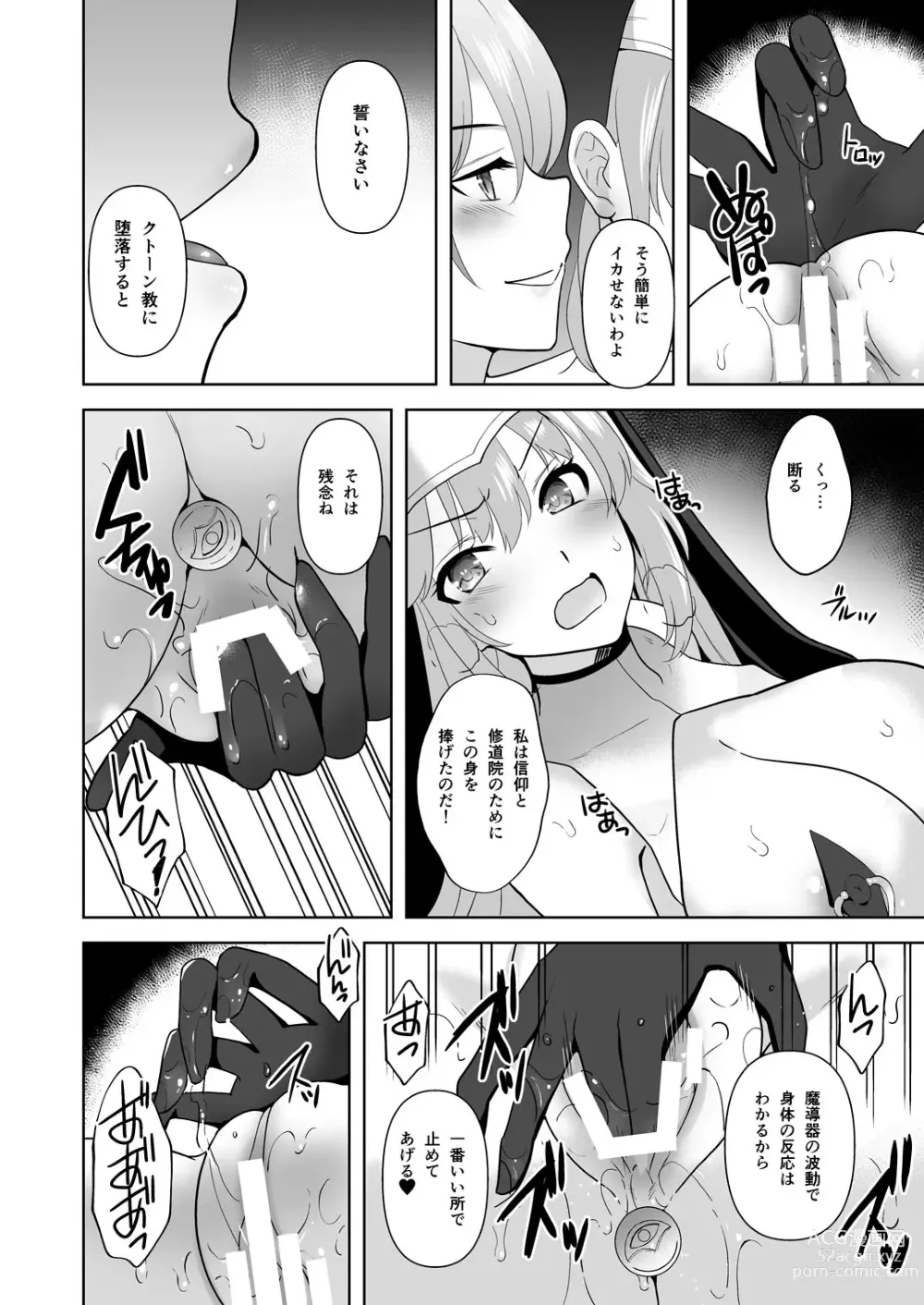 Page 24 of doujinshi Undermine Shinshoku no Kaihen Choukyou