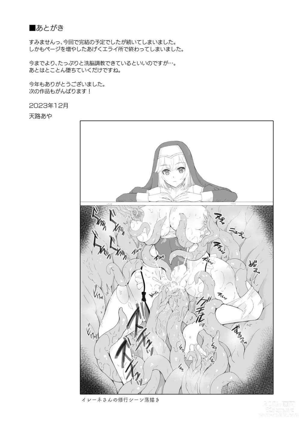 Page 29 of doujinshi Undermine Shinshoku no Kaihen Choukyou