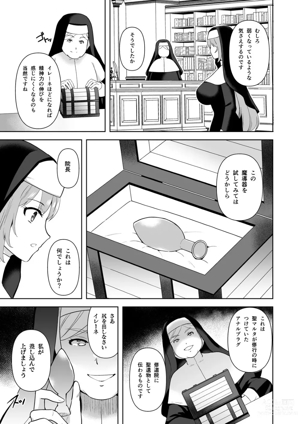 Page 7 of doujinshi Undermine Shinshoku no Kaihen Choukyou