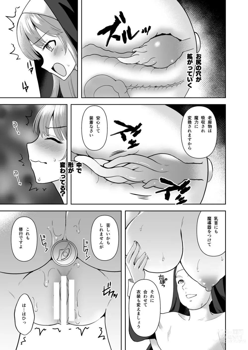 Page 9 of doujinshi Undermine Shinshoku no Kaihen Choukyou
