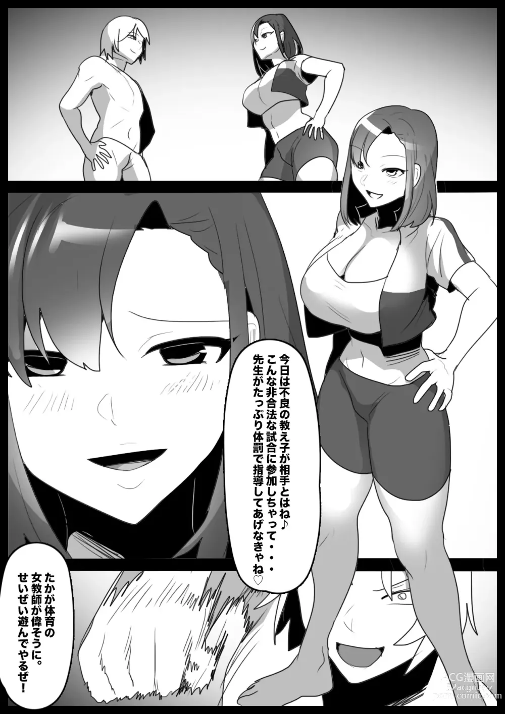 Page 2 of doujinshi Girls Beat! vsアサミ