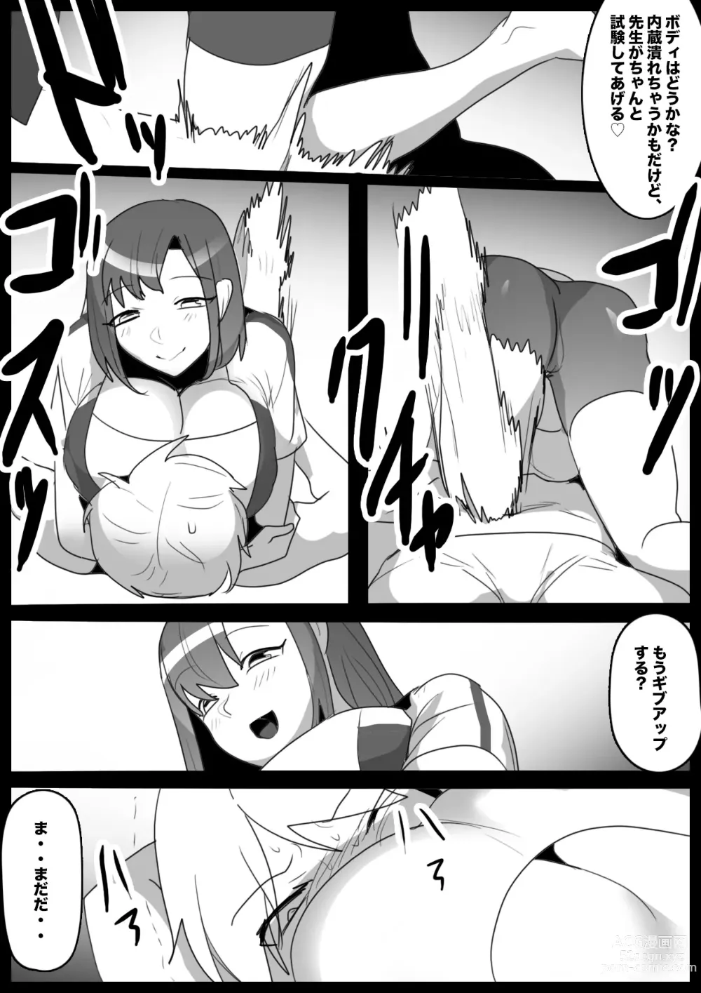 Page 13 of doujinshi Girls Beat! vsアサミ
