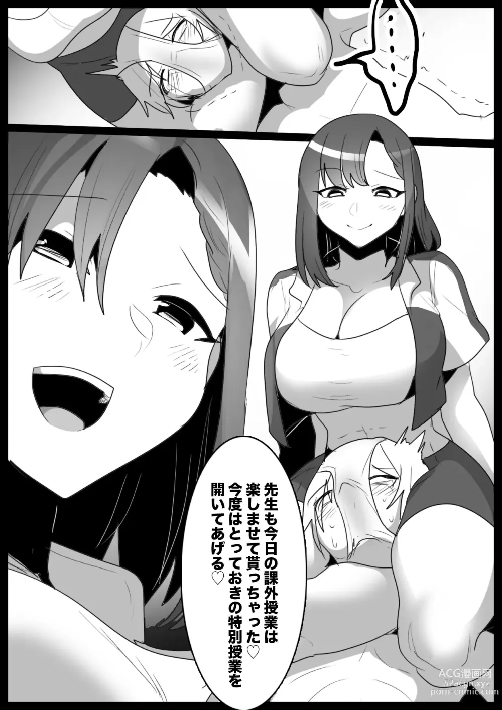 Page 19 of doujinshi Girls Beat! vsアサミ