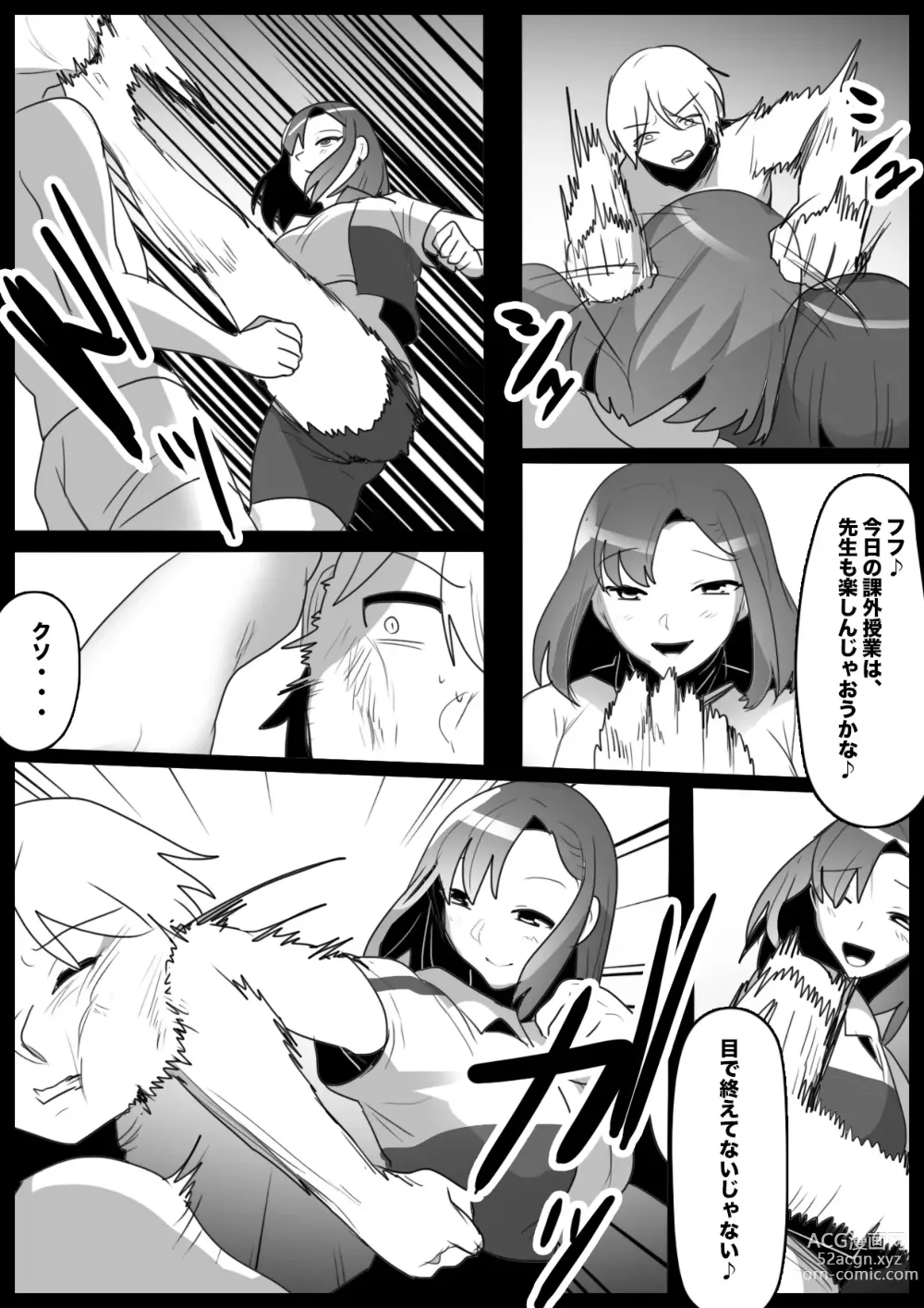 Page 3 of doujinshi Girls Beat! vsアサミ