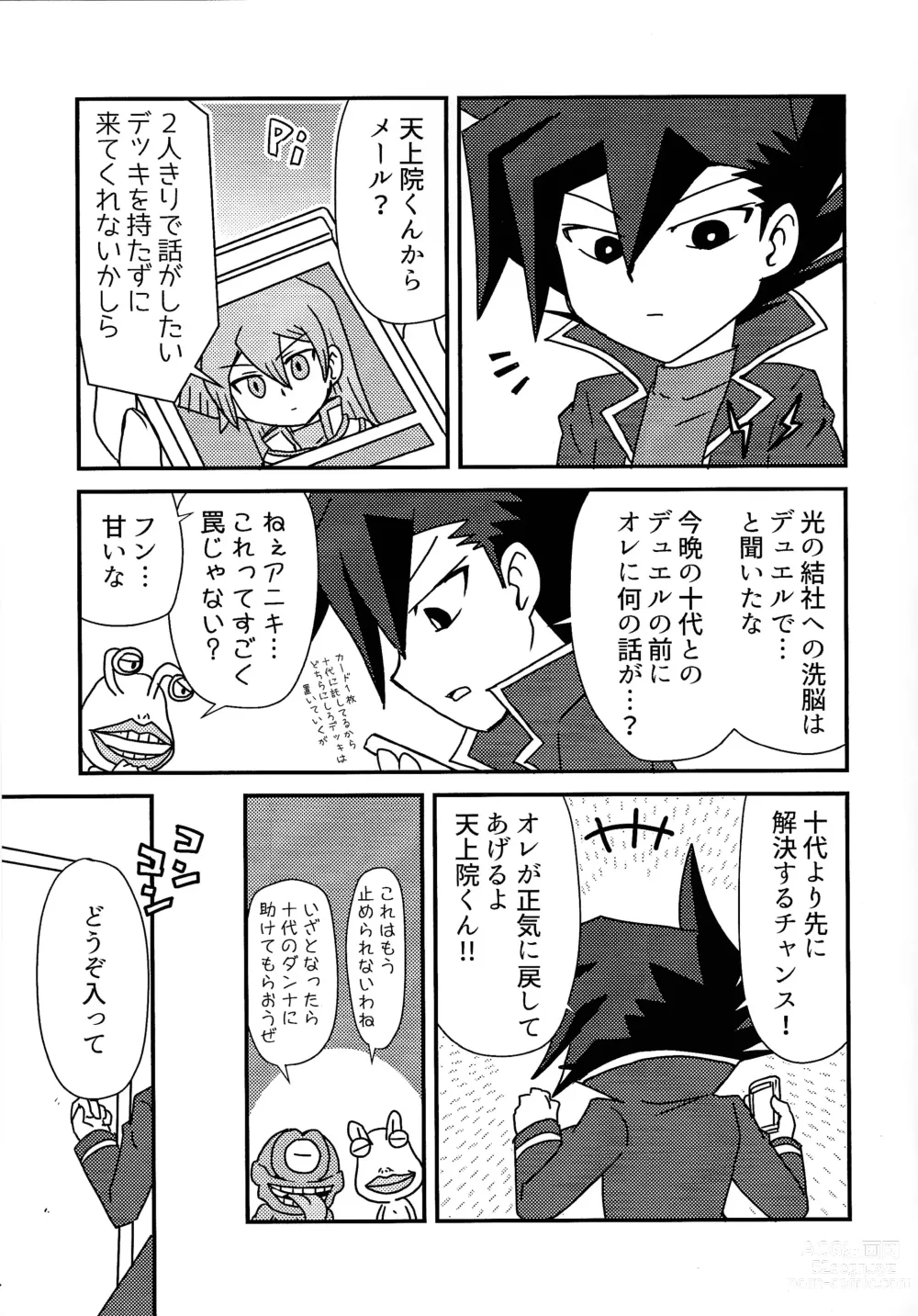 Page 4 of doujinshi Kuro no ore ga mata shiroku some rareyou to shite iru yodaga!?