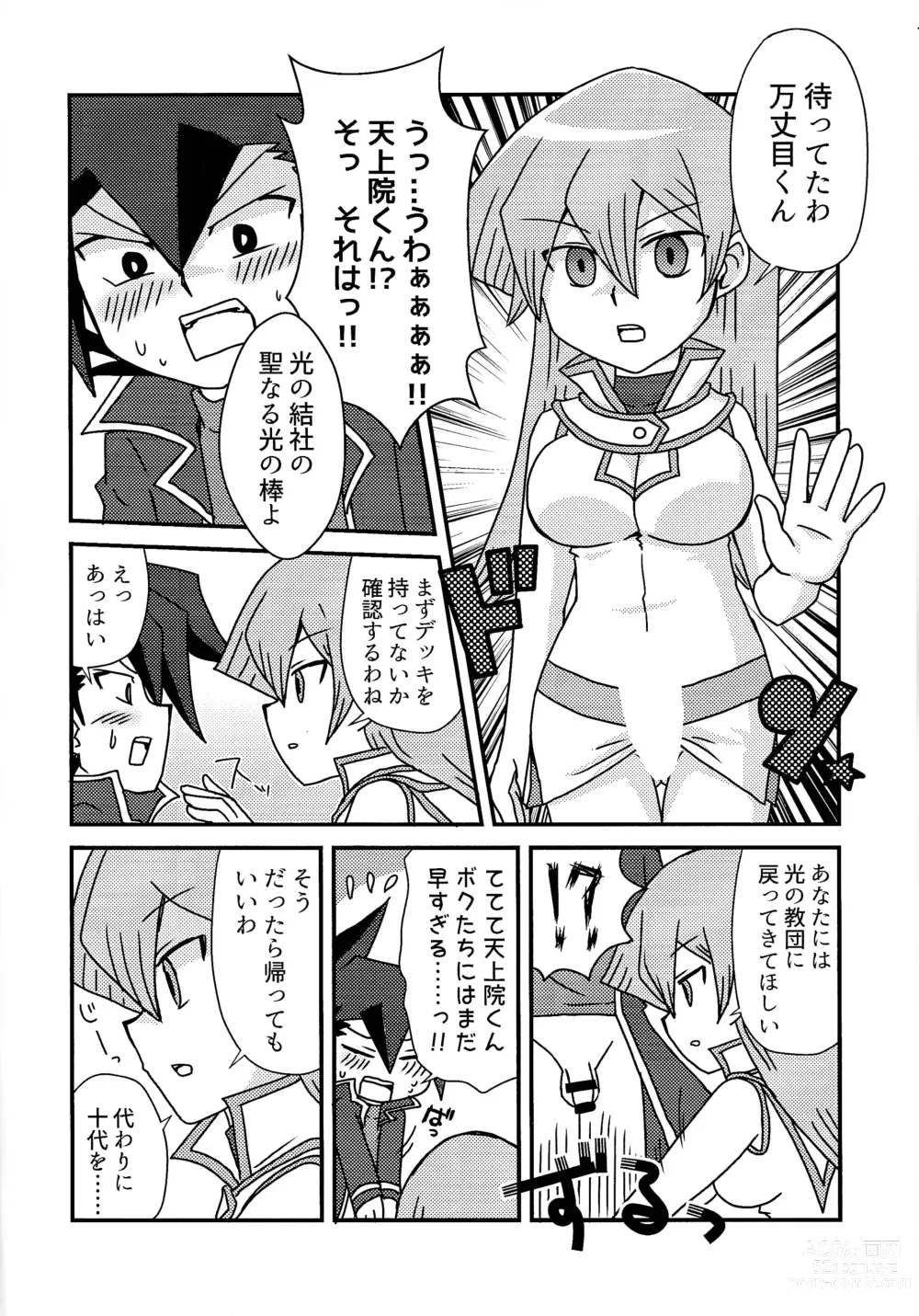 Page 5 of doujinshi Kuro no ore ga mata shiroku some rareyou to shite iru yodaga!?