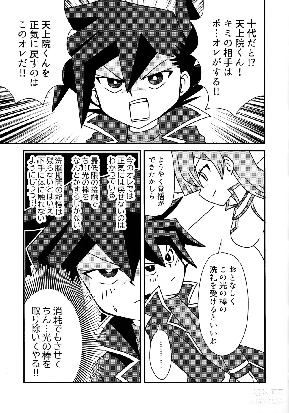 Page 6 of doujinshi Kuro no ore ga mata shiroku some rareyou to shite iru yodaga!?