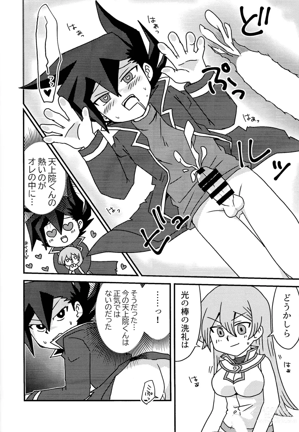 Page 9 of doujinshi Kuro no ore ga mata shiroku some rareyou to shite iru yodaga!?