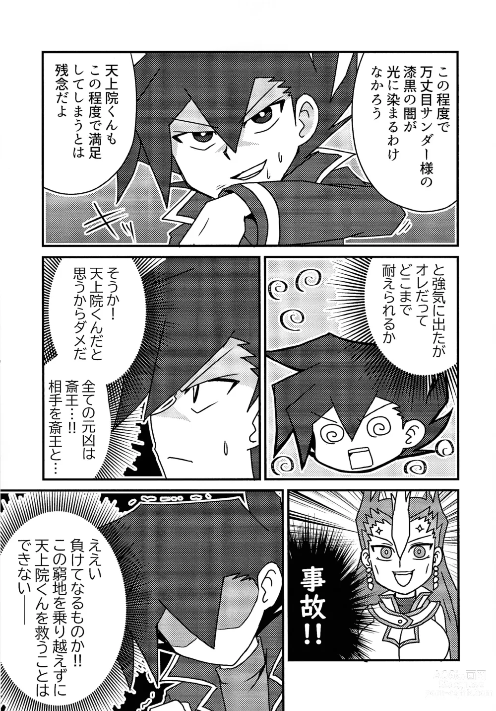Page 10 of doujinshi Kuro no ore ga mata shiroku some rareyou to shite iru yodaga!?
