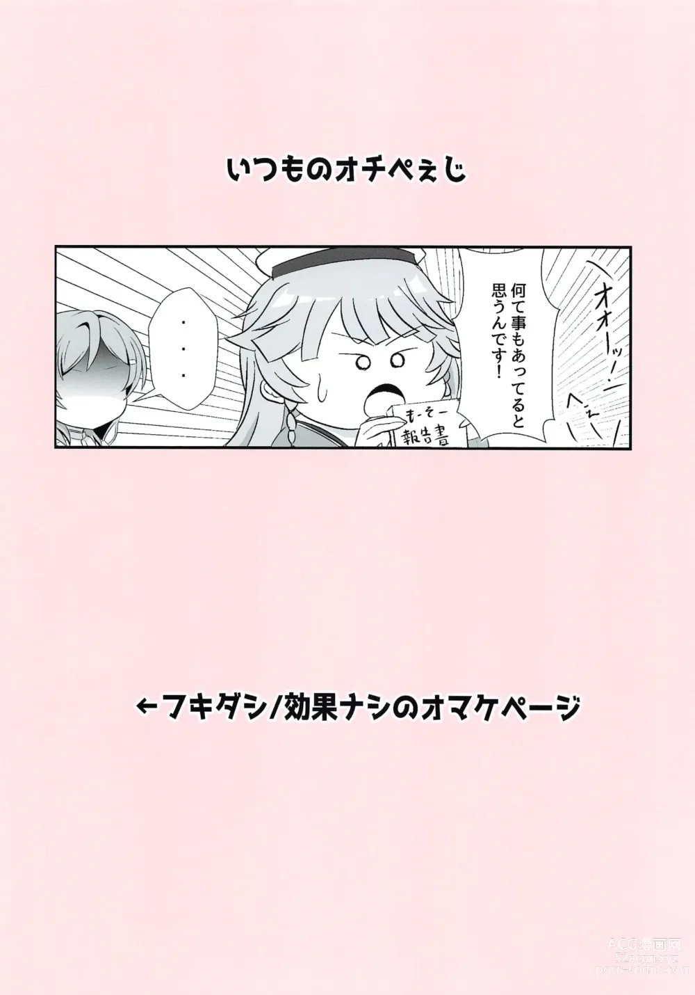 Page 8 of doujinshi Moka-chan ni Chotto Zutsu  Nanika Kite Morau  Hon Bloomers Hen