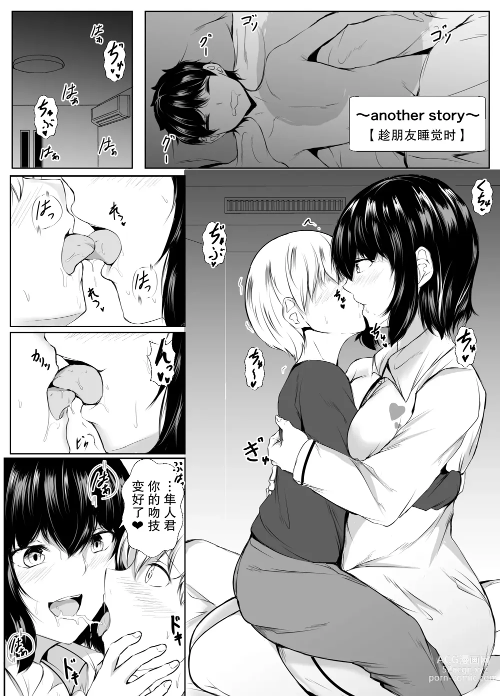 Page 42 of doujinshi 朋友的姐姐太色情了~距离感奇怪的姐弟和我~