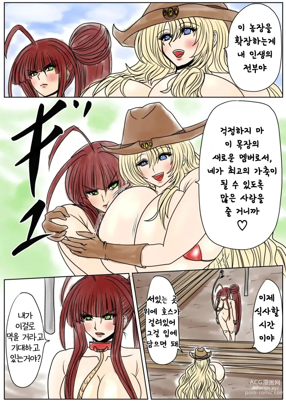 Page 12 of doujinshi Shibou Yuugi Dai 5-tou 지방 유희 제 5편