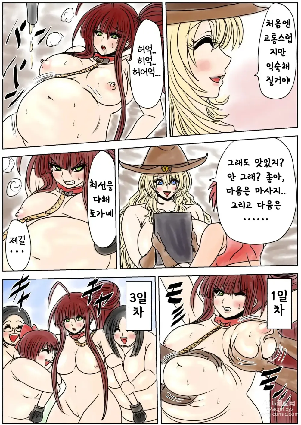 Page 14 of doujinshi Shibou Yuugi Dai 5-tou 지방 유희 제 5편