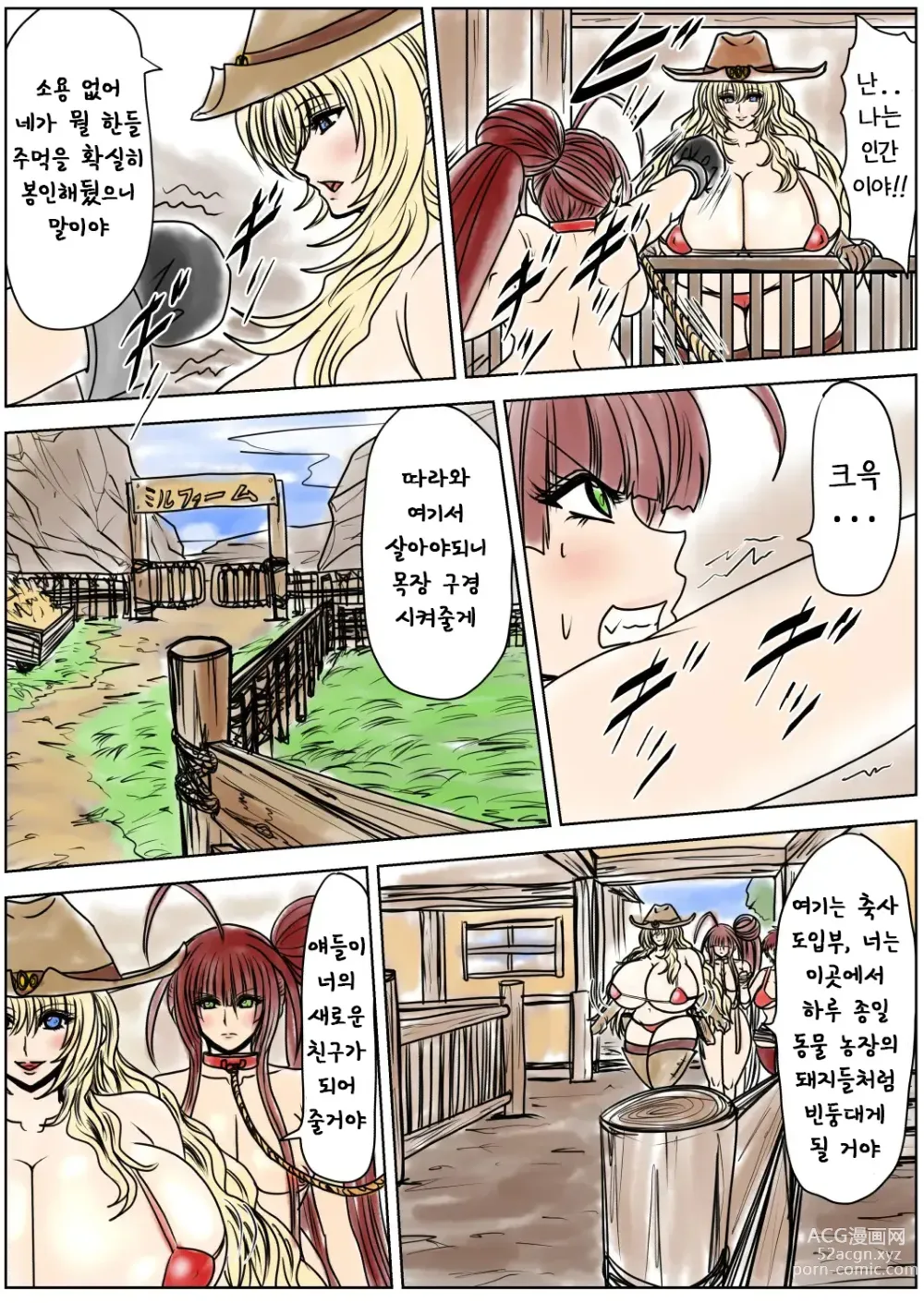 Page 3 of doujinshi Shibou Yuugi Dai 5-tou 지방 유희 제 5편