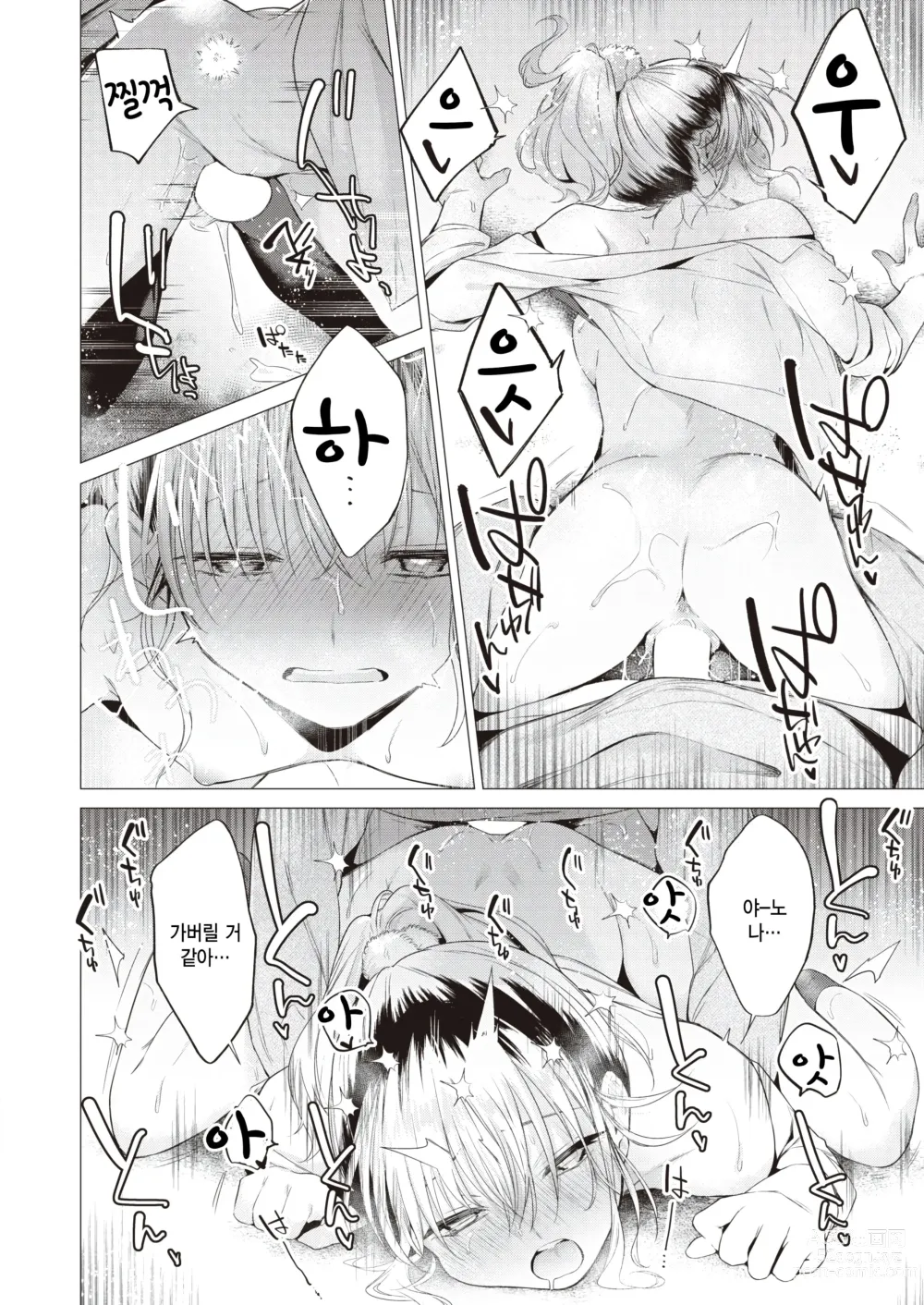 Page 22 of manga Gal to Tomodachi ni Natta