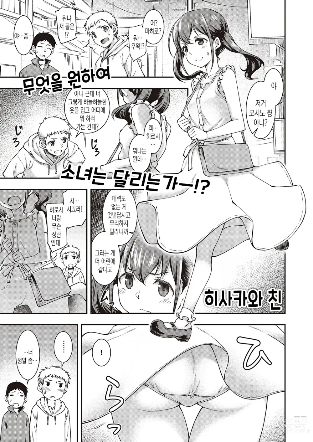 Page 1 of manga 몬스터 서프라이즈드 유!
