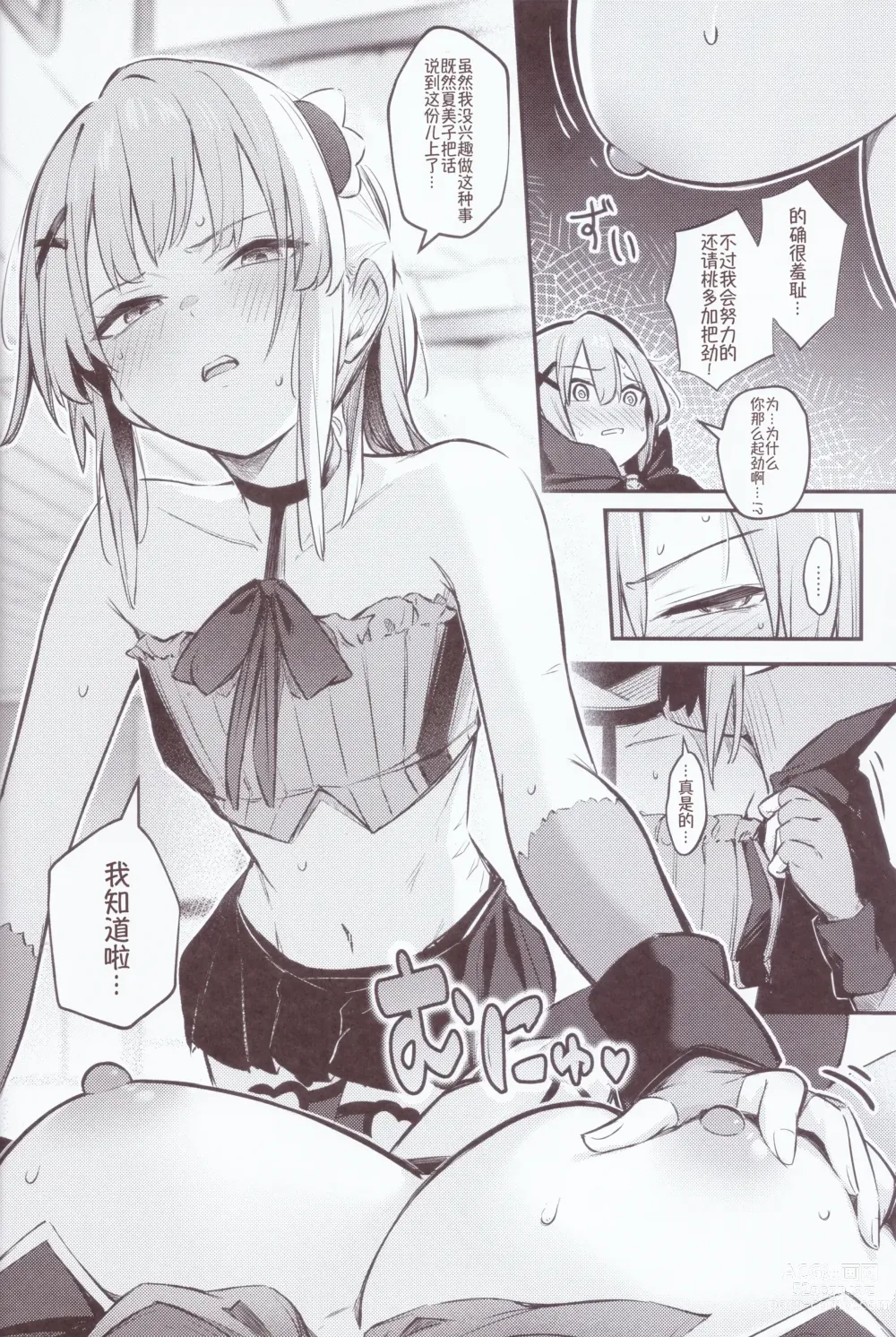 Page 17 of doujinshi 魔族与宿敌被关在不搞好关系就出不来的房间里!