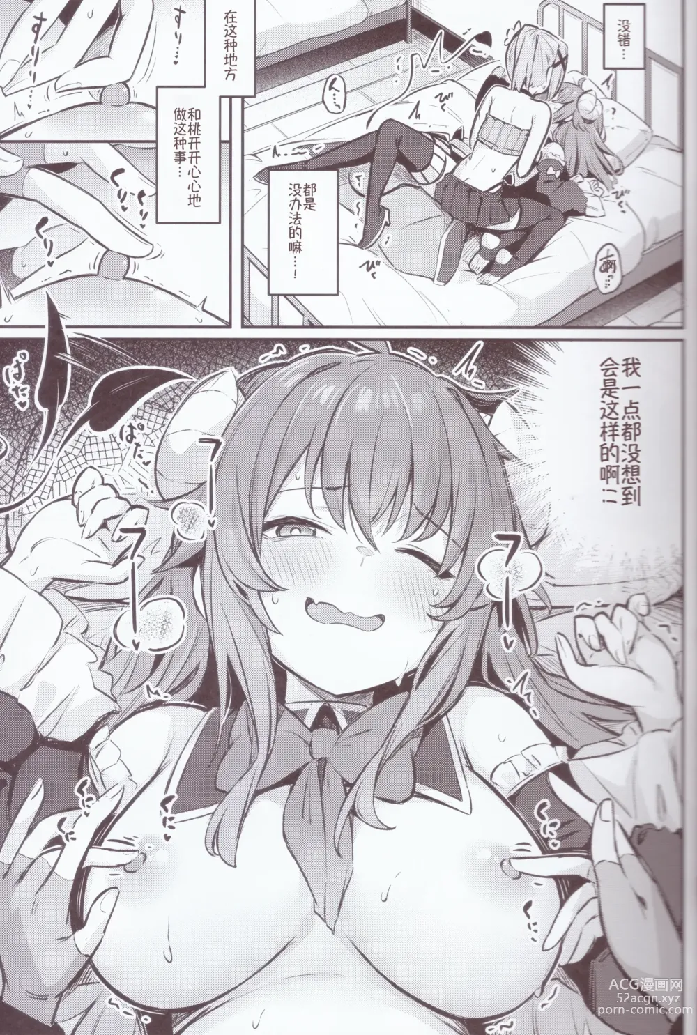 Page 18 of doujinshi 魔族与宿敌被关在不搞好关系就出不来的房间里!