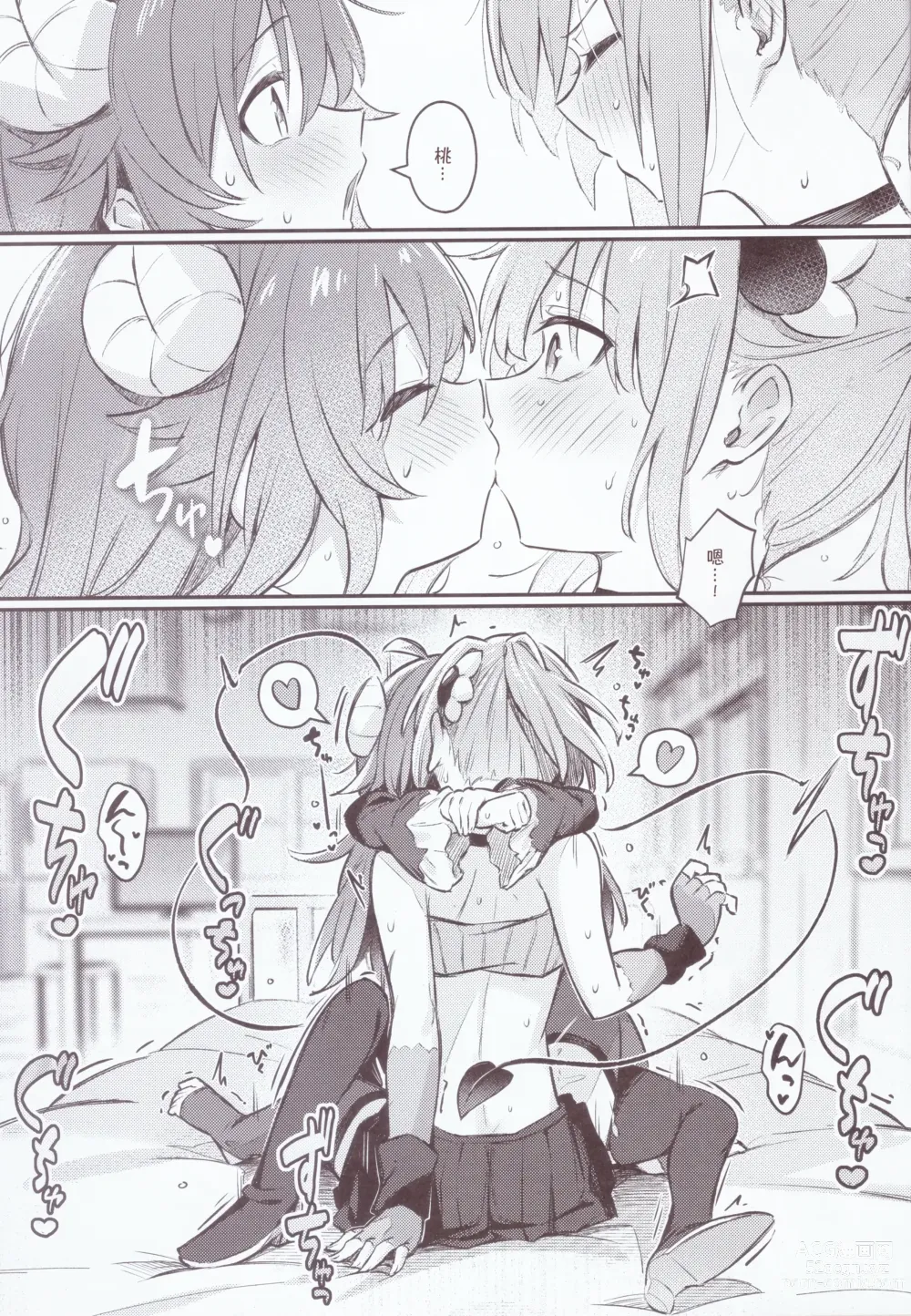 Page 30 of doujinshi 魔族与宿敌被关在不搞好关系就出不来的房间里!