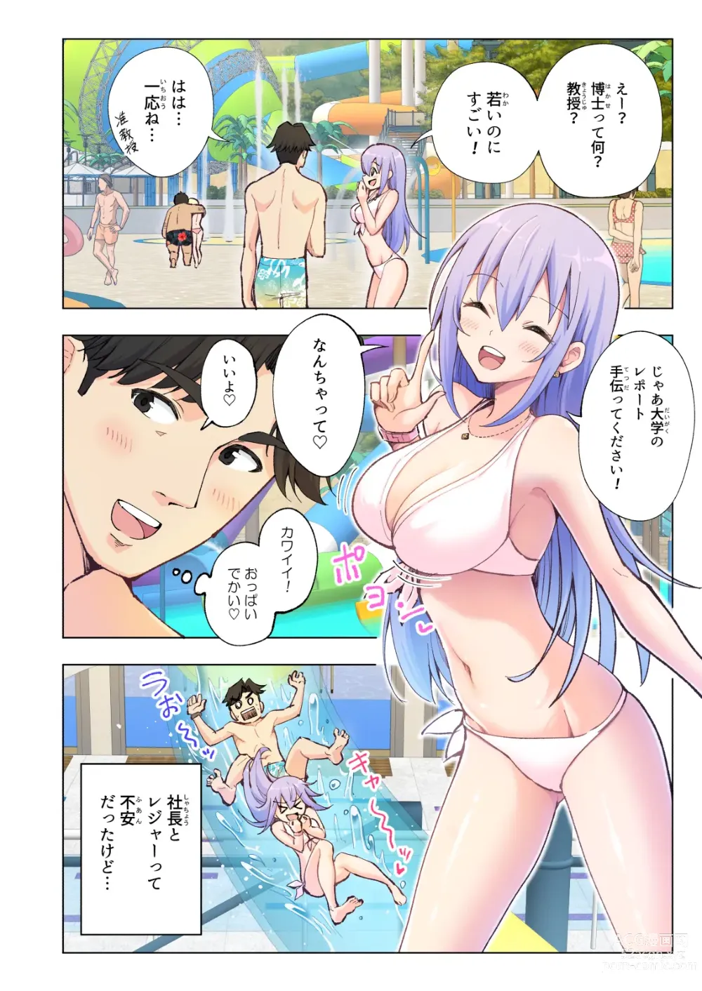 Page 15 of doujinshi スパ・カイラクーア