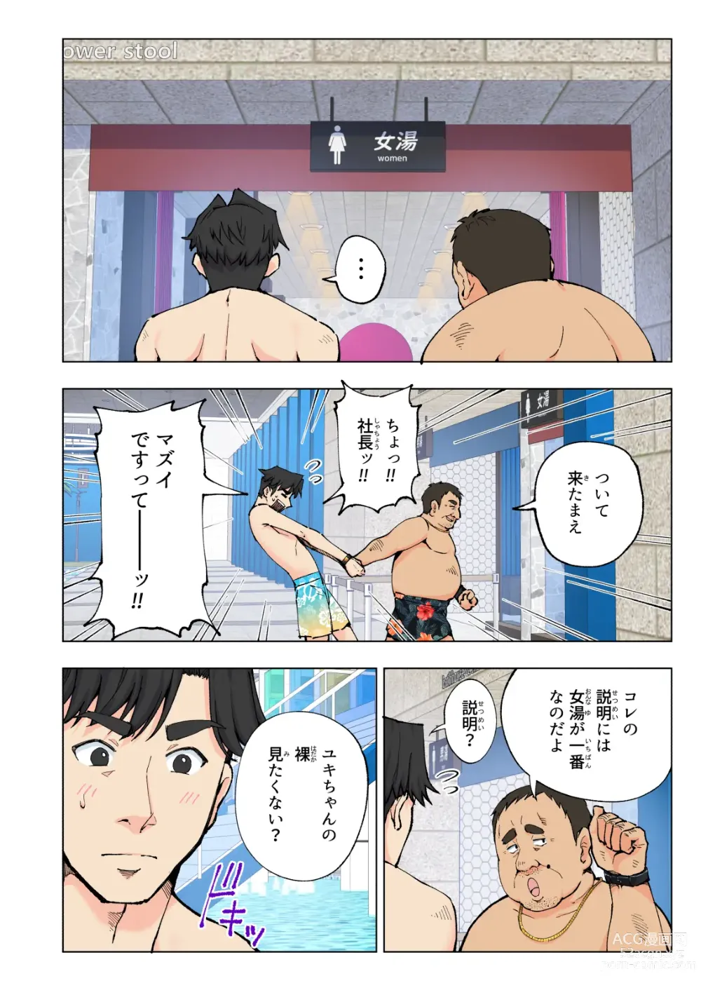 Page 19 of doujinshi スパ・カイラクーア