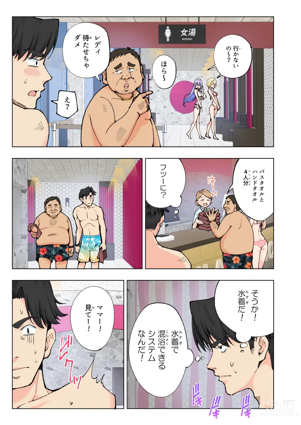 Page 20 of doujinshi スパ・カイラクーア