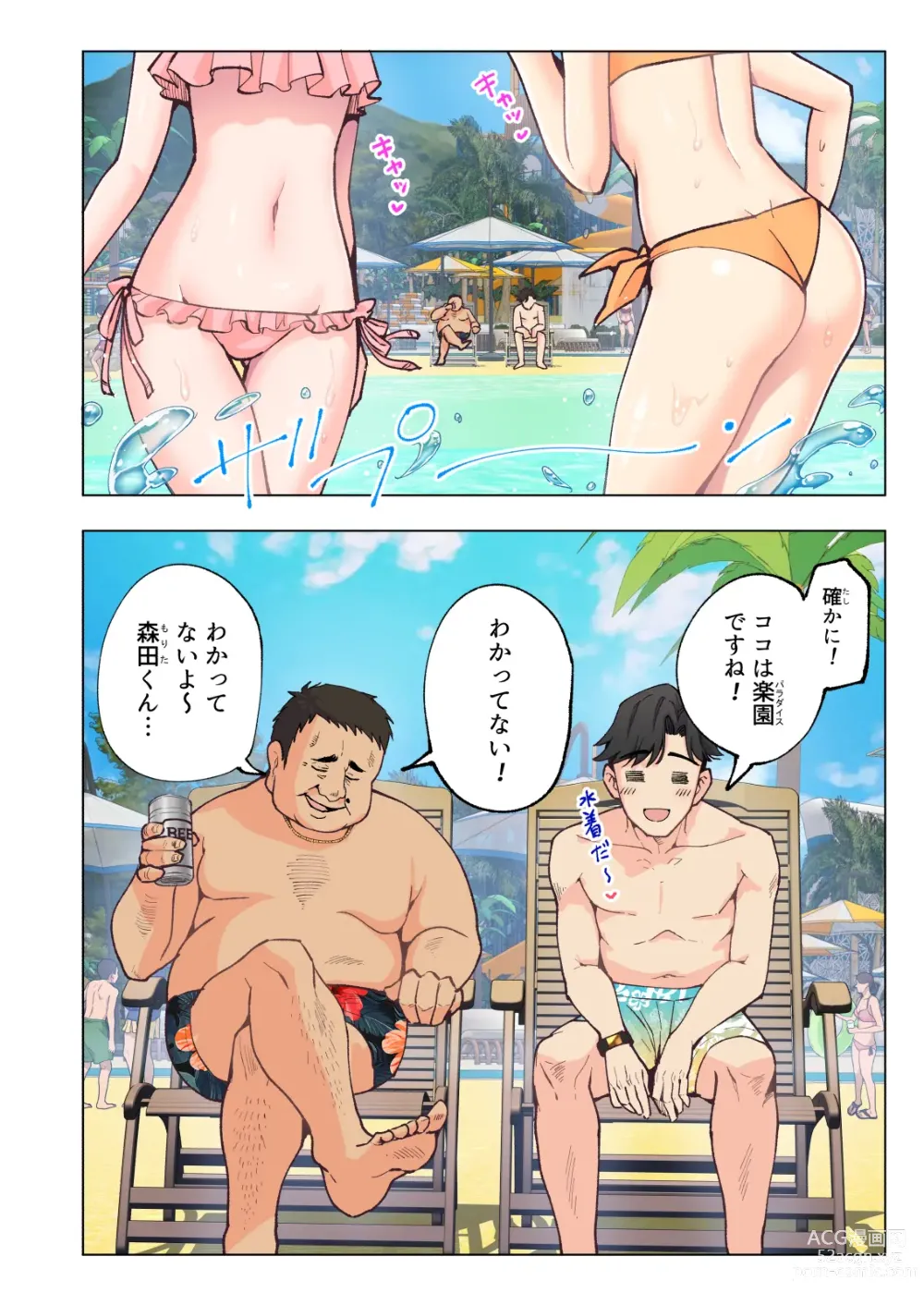 Page 5 of doujinshi スパ・カイラクーア