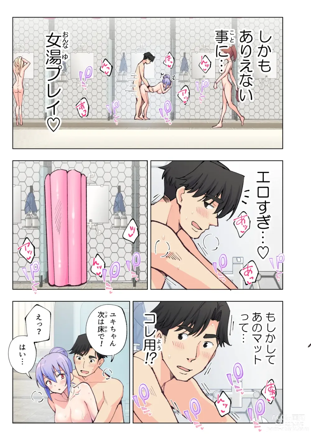 Page 44 of doujinshi スパ・カイラクーア