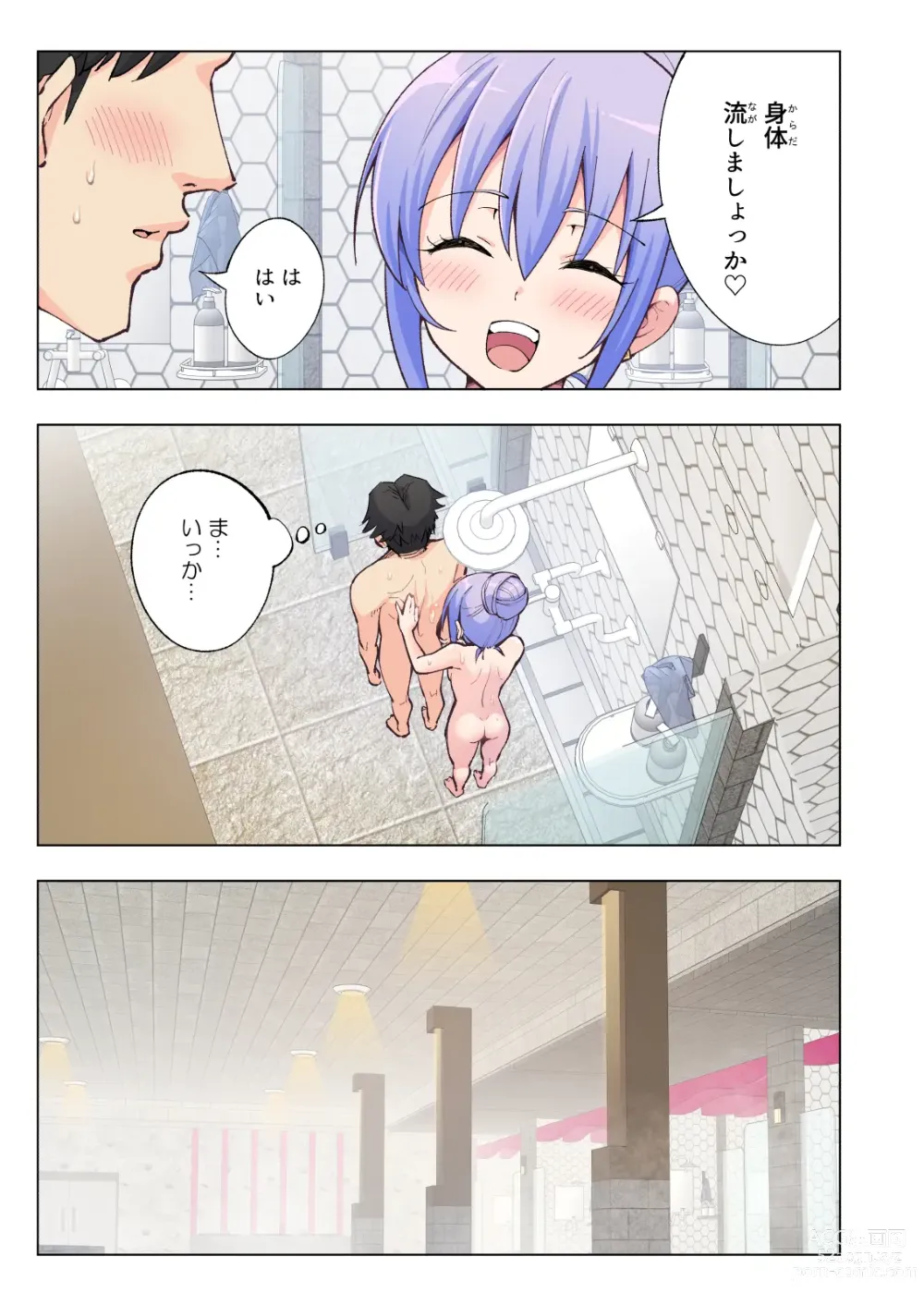 Page 62 of doujinshi スパ・カイラクーア