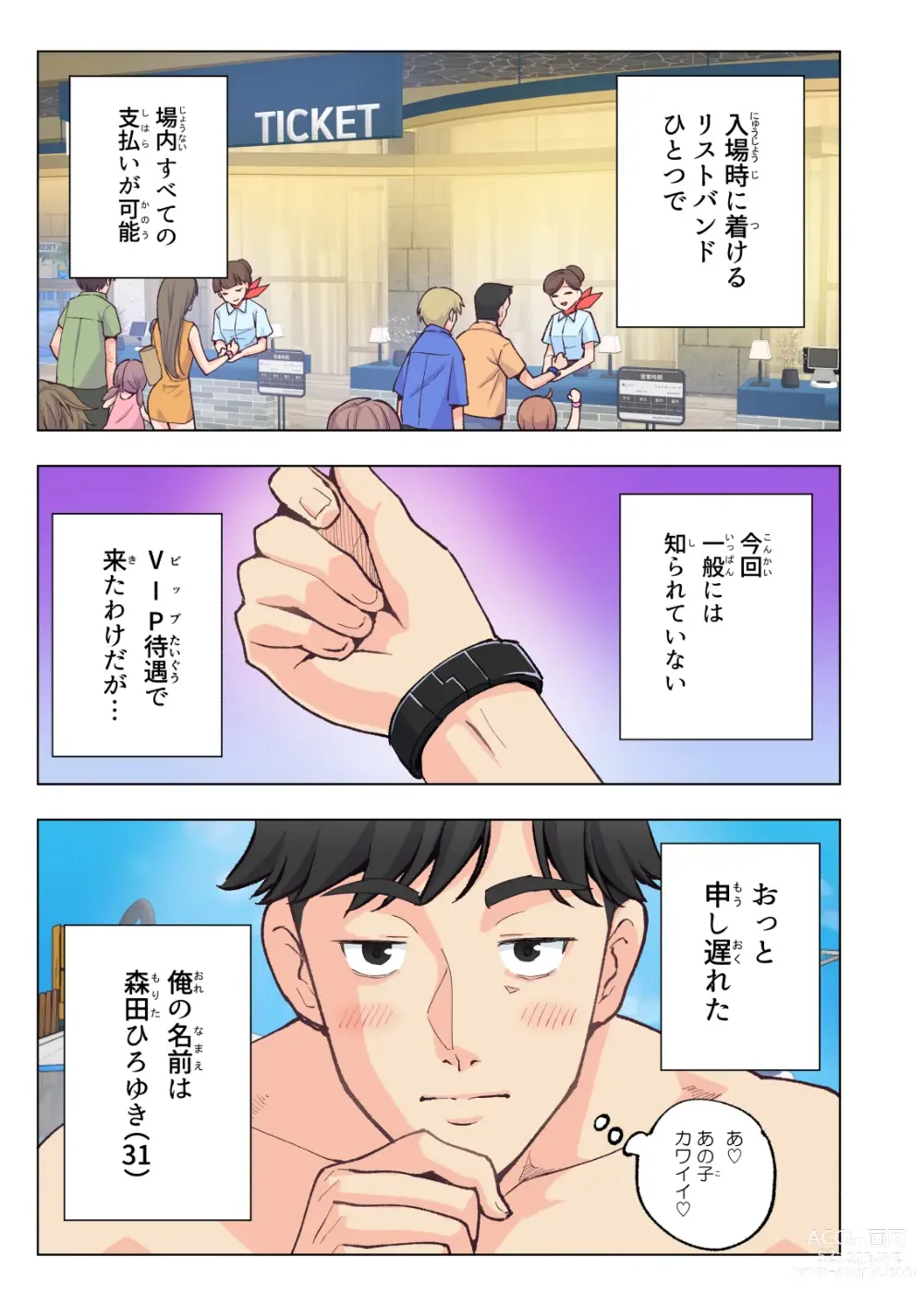 Page 8 of doujinshi スパ・カイラクーア