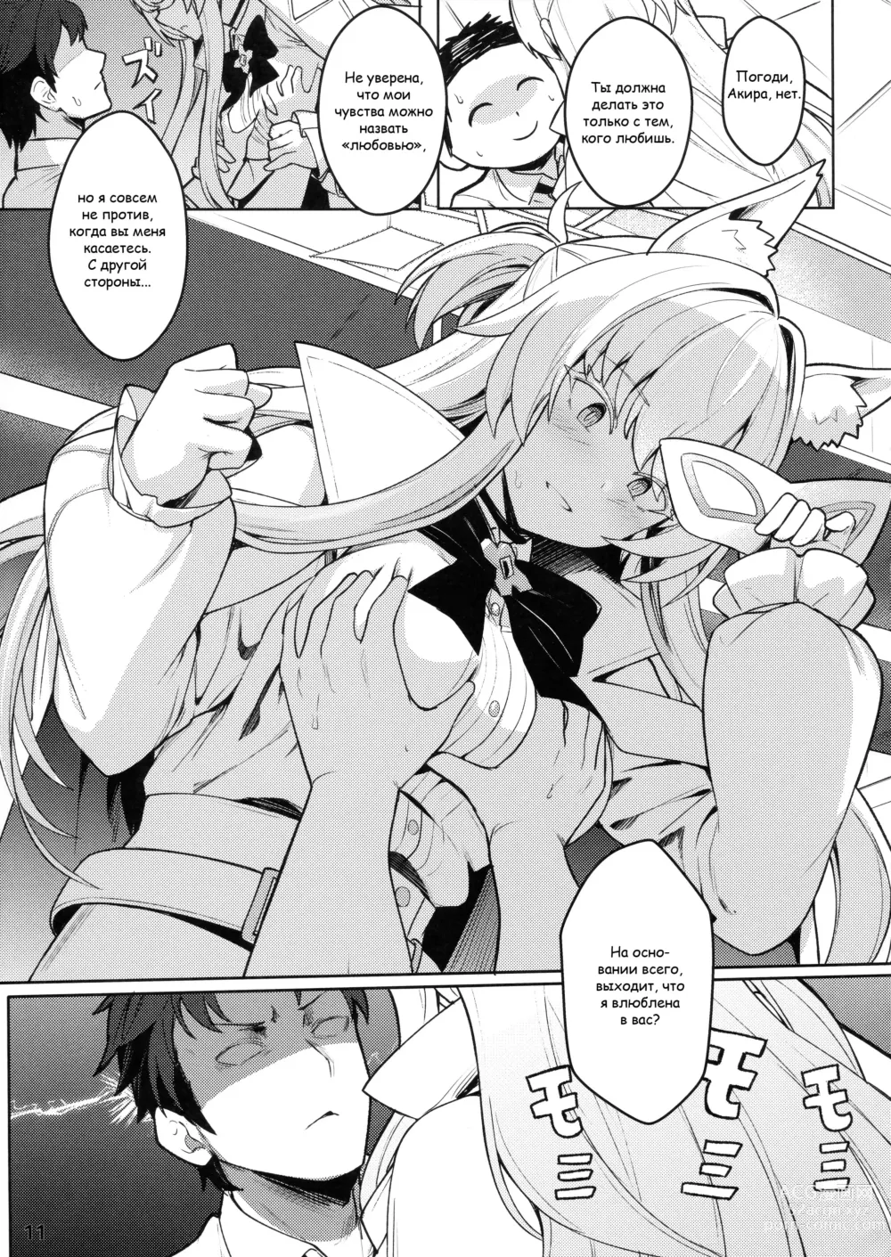 Page 12 of doujinshi Clear Akira