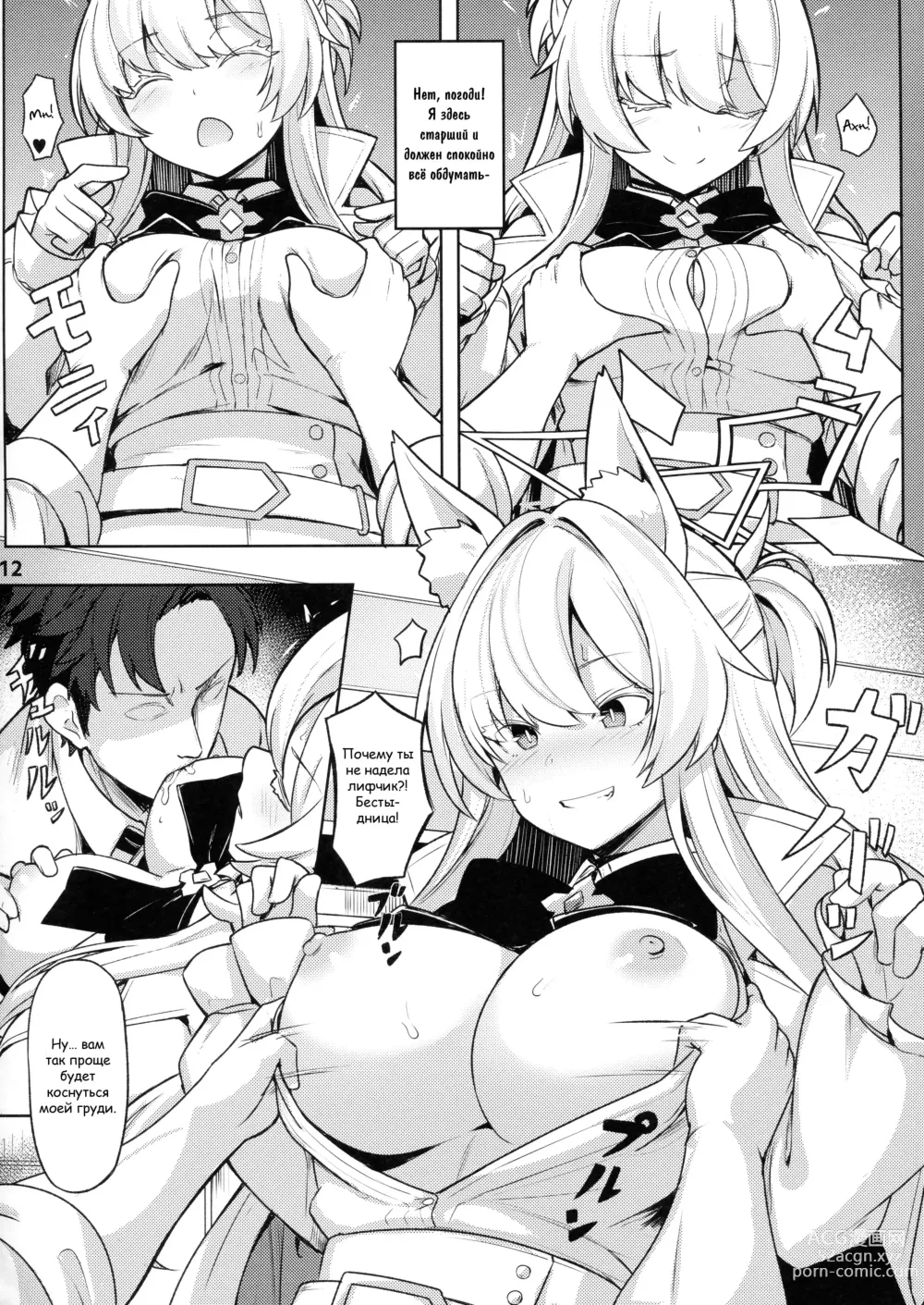 Page 13 of doujinshi Clear Akira