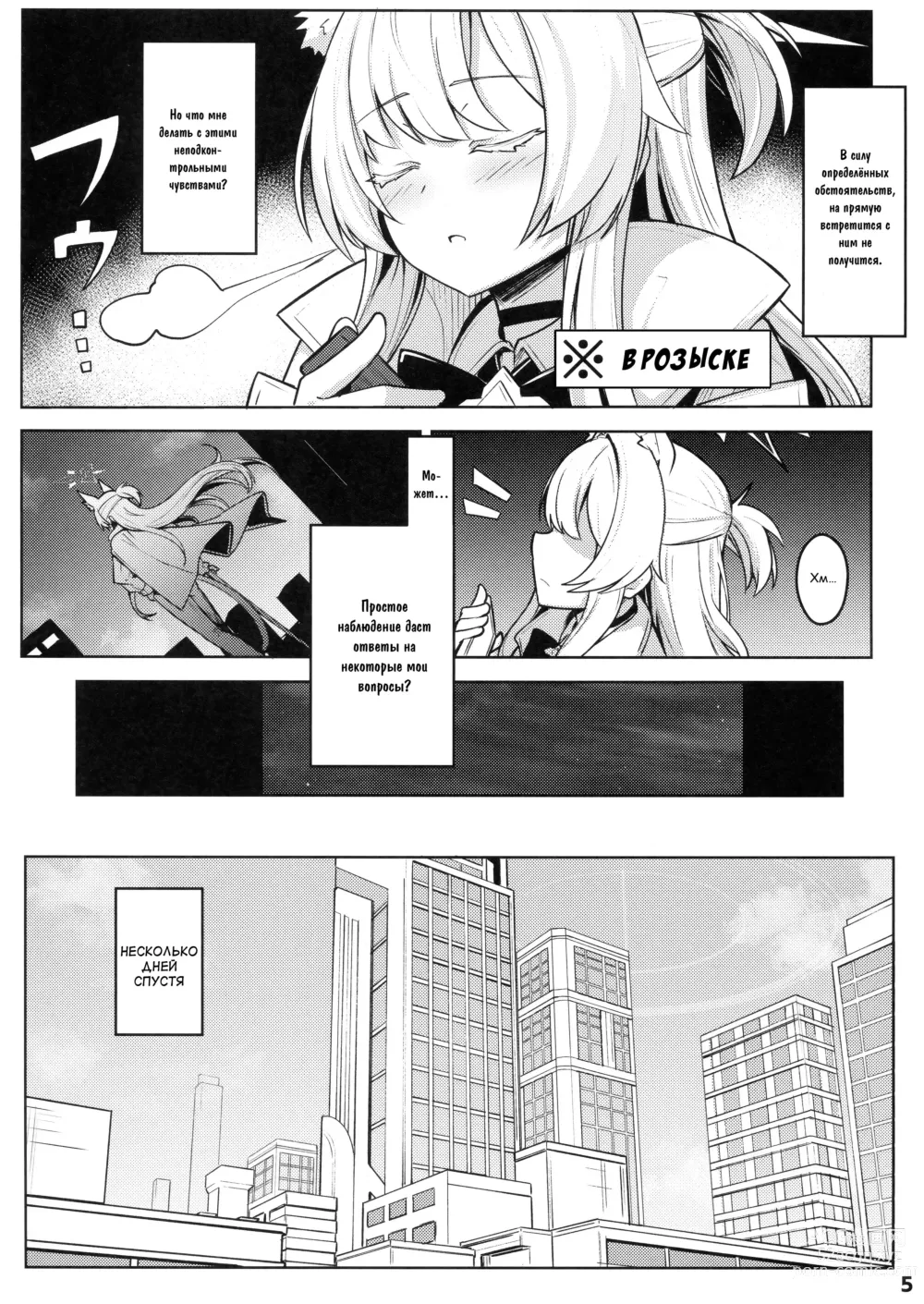 Page 6 of doujinshi Clear Akira